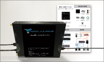 導入作業も短時間で完了