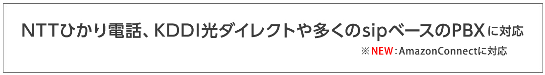 Softbank NTTdocomo KDDI ※楽天コミュニケーションズ様のサービスをご利用ください。