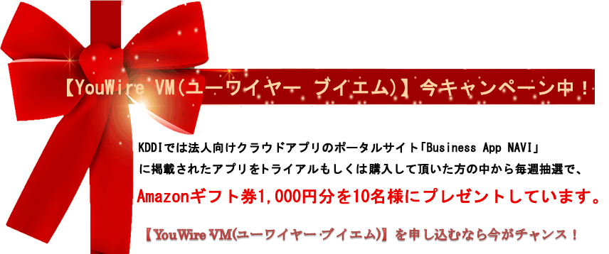 Amazonギフト券1000円分を10名様にプレゼント