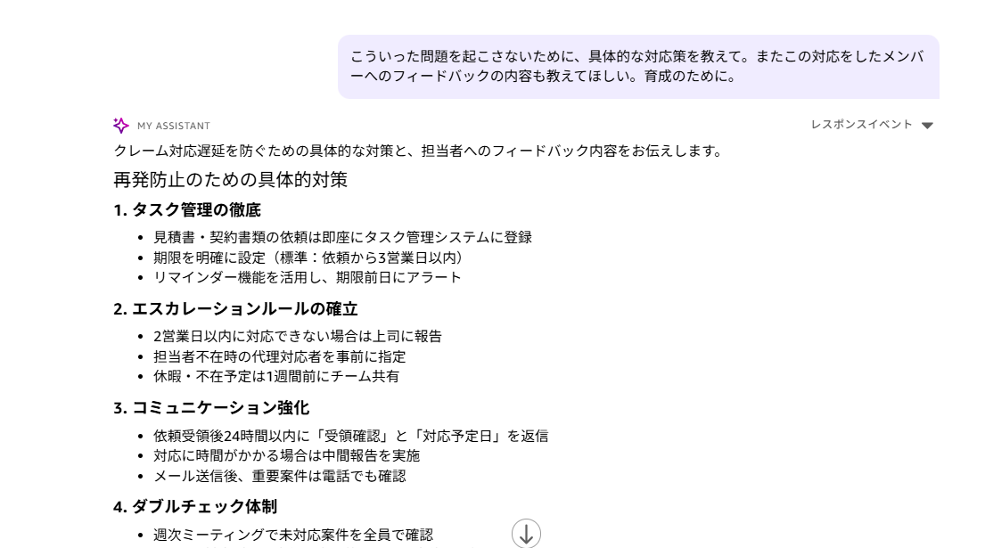 Amazon Quick AIチャット